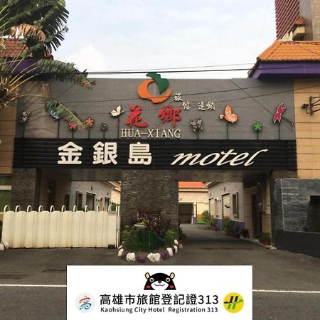 Treasure Island Motel - Renwu เกาสง ภายนอก รูปภาพ