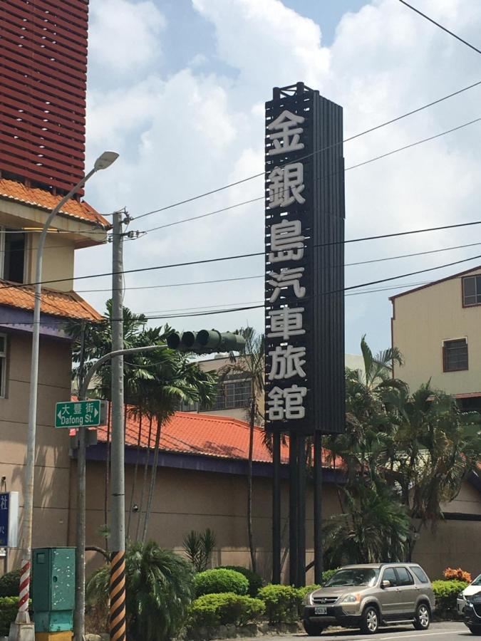 Treasure Island Motel - Renwu เกาสง ภายนอก รูปภาพ