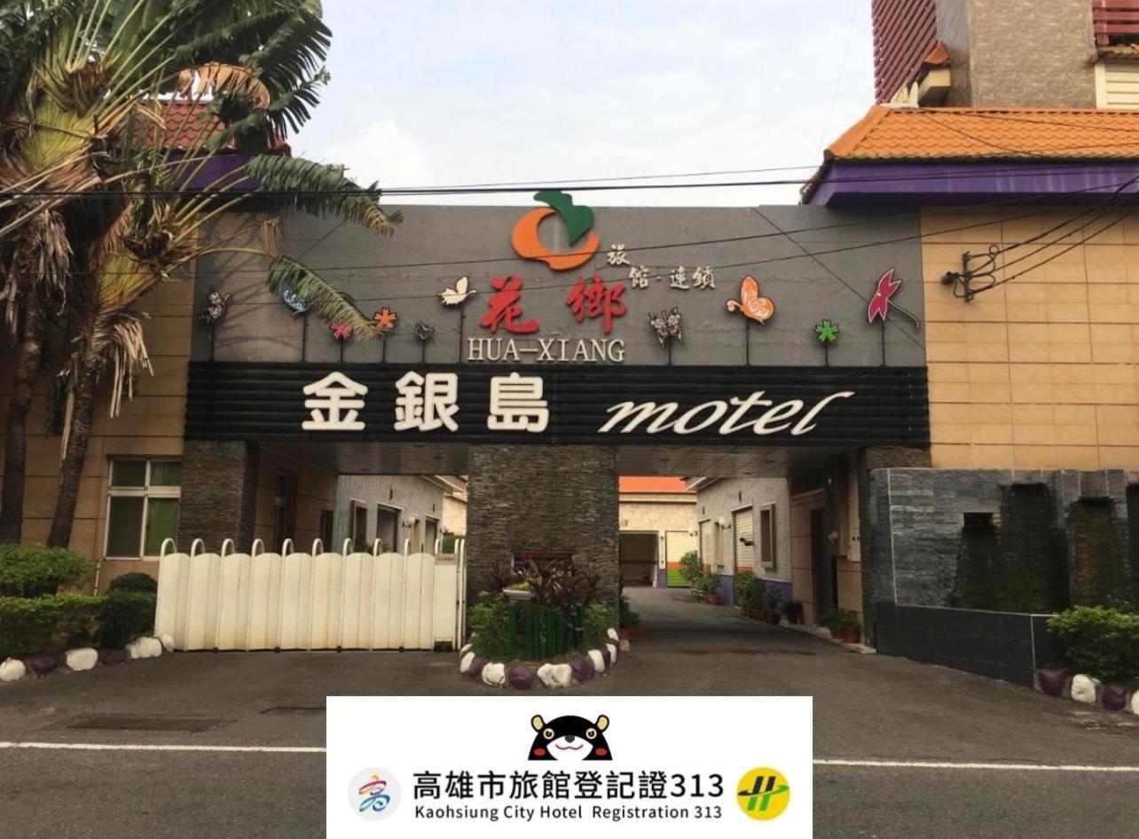 Treasure Island Motel - Renwu เกาสง ภายนอก รูปภาพ